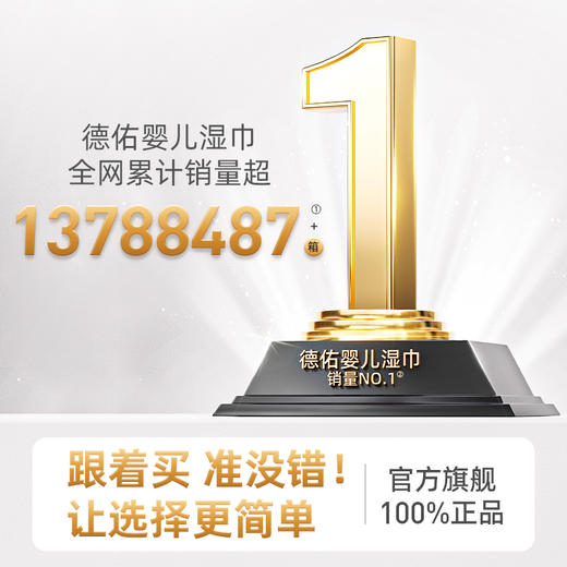 德佑 桃叶款超厚手口湿巾10抽*10包/30包  水润亲肤 便捷小包 48小时发货 商品图3