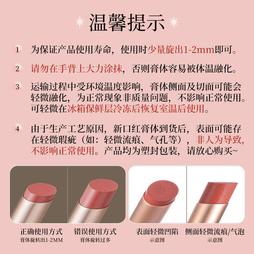 花知晓 天鹅芭蕾系列成膜镜面固体唇釉/小天使系列 唇泥棒 商品图2