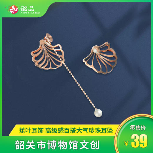 【韶关市博物馆文创】蕉叶耳饰女银高级感百搭大气珍珠耳坠简约韩镂空耳钉 商品图0