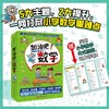 加油吧数学（全7册）北科社 商品缩略图0