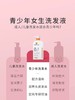 亲初青少年轻盈洗发液 350ml 商品缩略图1