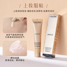 兰蔻菁纯臻颜防晒霜隔离乳10ml中样SPF50养肤抗老试用装