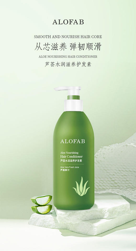 ALOFAB库拉索芦荟系列沐浴乳/洗发乳/护发乳 商品图3