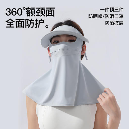 ⁶【全脸防晒面罩】UPF500+ 一件顶4件=防晒帽+防晒口罩+防晒面罩+防晒披肩 凉感面料SS06-QTT-RAU 商品图1