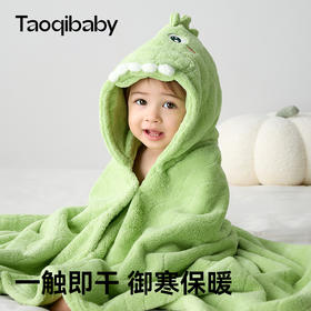 taoqibaby淘气宝贝儿童浴巾男孩女孩可穿新生婴儿洗澡速干吸水斗篷宝宝带帽浴袍裹巾