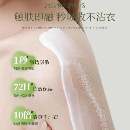 紫媚婷水感透润璀璨身体乳（500g/瓶） 商品图3