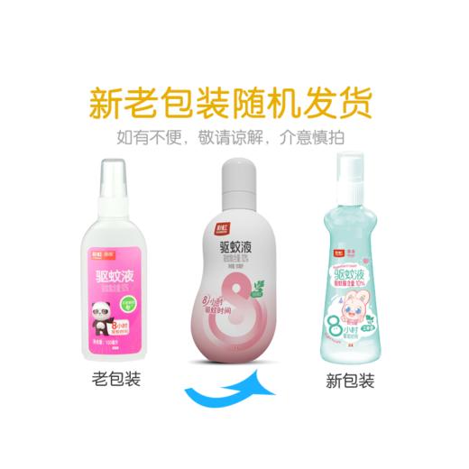 彩虹  乖乖驱蚊液（100ml）2瓶装  新老包装随机发货  5006M-2 商品图0
