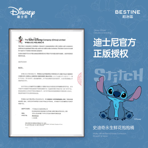 VBEINGS花语 迪士尼史迪仔永生花抱抱桶 礼盒玫瑰抱抱桶送女友生日 商品图3