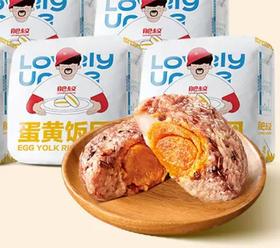 肥叔蛋黄饭团135g（无需解冻拆包，微波炉800w，2分钟即可）c