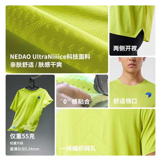 NEDAO内道纯色跑步爽感T恤 男子 商品图1