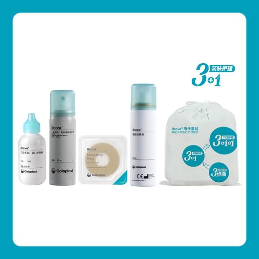 附件亲肤护理套装 Brava1907/12020/12030/12010【康乐保官方商城】 商品图2