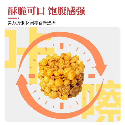 【百万家庭专享】西藏 奇正青稞 藏晶 是青稞啊 草莓 咸蛋黄 30g*4袋 商品图4