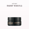 保税直发 VOTARY 焕活光采睡眠面膜 50mL 商品缩略图0