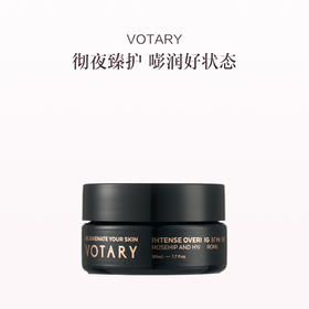 保税直发 VOTARY 焕活光采睡眠面膜 50mL