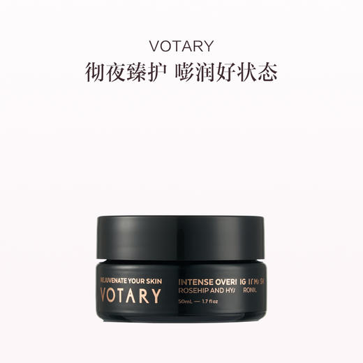 保税直发 VOTARY 焕活光采睡眠面膜 50mL 商品图0