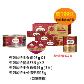 【赠品链接，单拍不发货】麦富迪产品实付满赠