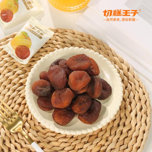 切糕王子土耳其无核杏肉 10斤鲜杏出1斤杏肉 原色原香不漂色 商品图2