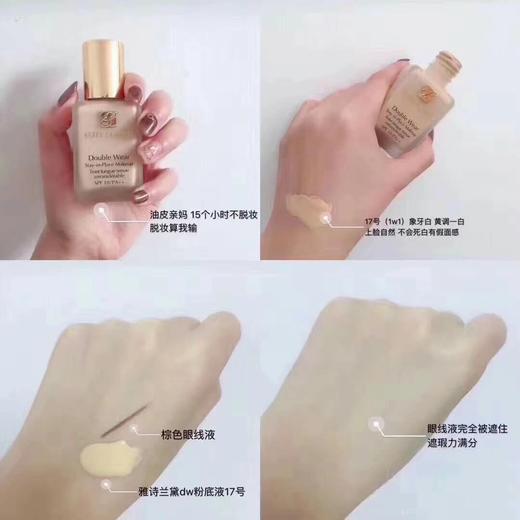 【春季特惠】ESTEE LAUDER雅诗兰黛DW粉底液30ml！美国代购，无中文标签，介意慎拍! H 商品图9