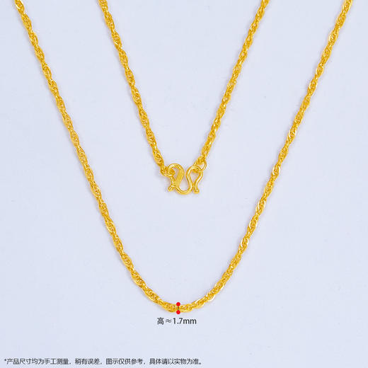 【限时克减150元】足金999.99 五9黄金绞丝链项链(ACXL00002-6)预售产品下单后不退款不退货不换货不补差价 商品图2