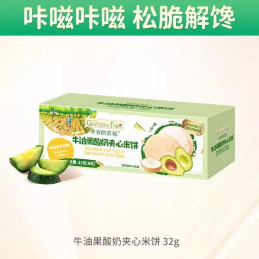 爷爷的农场稻鸭香米夹心米饼32g 商品图0