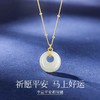 Fanci范琦×宫主【幸运平安扣】s925银项链女和田玉吊坠锁骨链国风小众礼物新中式生日礼物送妈妈送女友 商品缩略图1