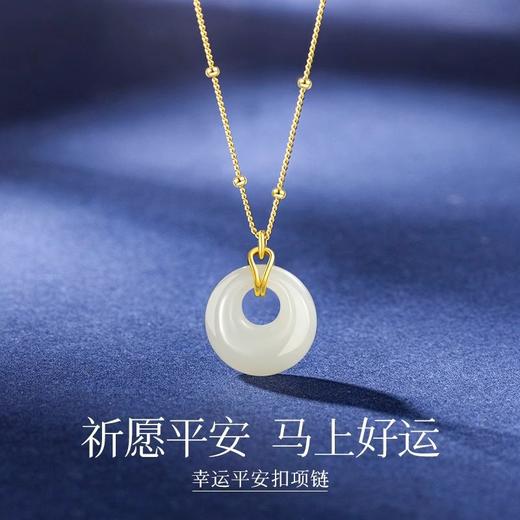 Fanci范琦×宫主【幸运平安扣】s925银项链女和田玉吊坠锁骨链国风小众礼物新中式生日礼物送妈妈送女友 商品图1