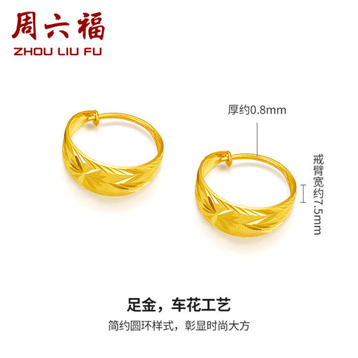 周六福黄金耳饰女耳环足金黄金耳环计价送妈妈闺蜜女友送女友礼物 商品图1