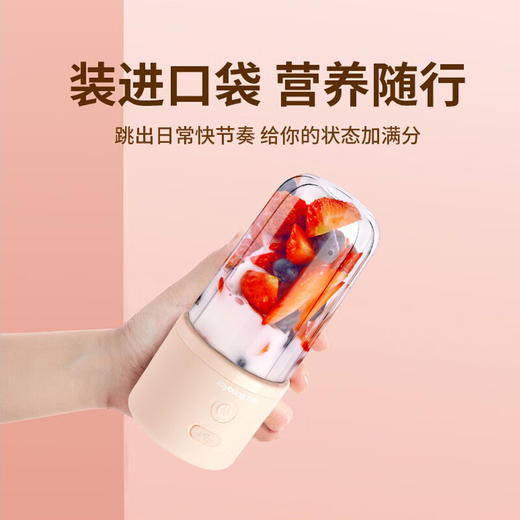九阳 随身果汁机L3-C61 商品图0