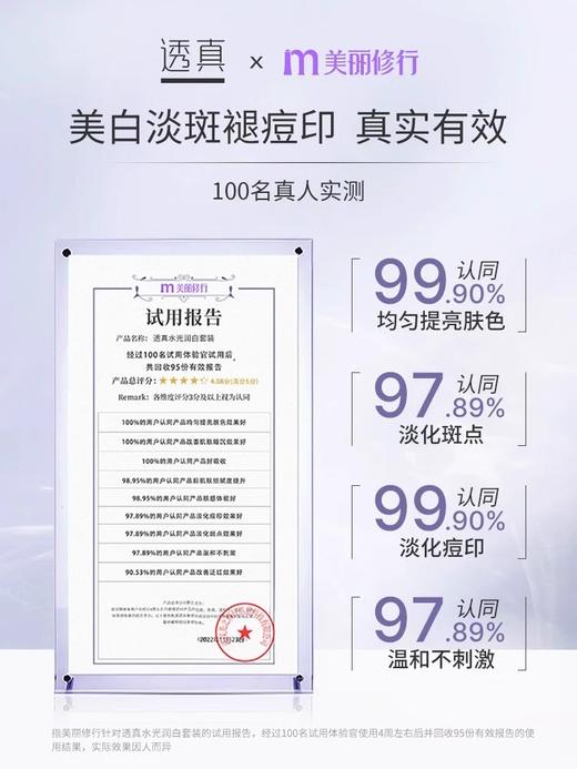 【定向褪黑 4重焕白实力派】水光润白组合#a美白水乳套装全套秋冬补水保湿提亮淡斑男士女化妆护肤品正品 商品图4