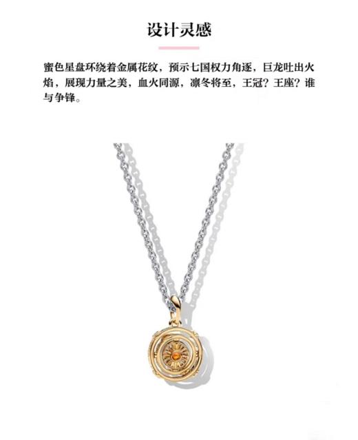 百货世界-潘多拉权力的游戏星盘项链 商品图0