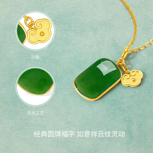 周六福和田玉吊坠女金镶玉黄金足金吉福无事牌玉坠挂件节日礼物 商品图1