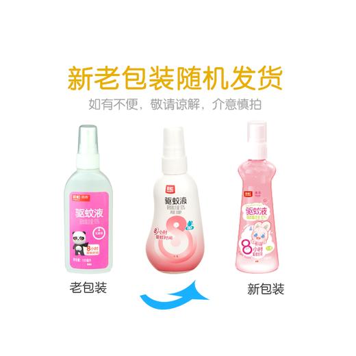 彩虹  乖乖驱蚊液（100ml） 2瓶装  新老包装随机发货  5006C-2 商品图0