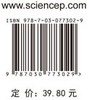 精神科护理（第3版） 商品缩略图2
