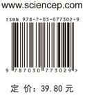 精神科护理（第3版） 商品图2