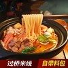 土豆粉5袋 商品缩略图3