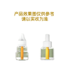 【Rainbow】彩虹蚊香液直插器超值装3瓶无味  5101P. 商品缩略图8