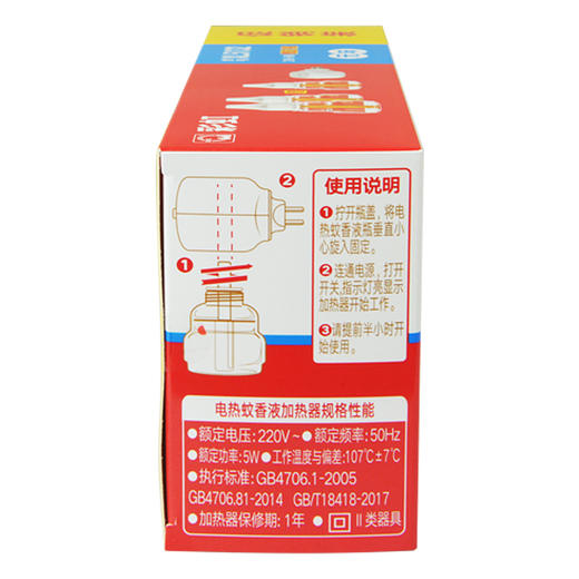 【Rainbow】彩虹蚊香液直插器超值装（3+1）无味  XL5132 商品图2