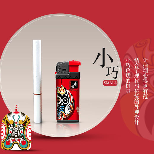 贵族打火机X3短机国粹脸谱 商品图2