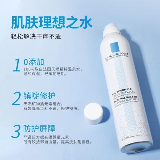 【保税区包邮直发】理肤泉保湿喷雾300ml 播 商品图3