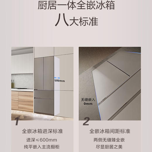 松下（Panasonic）464L法式零嵌入多门 臻全嵌风冷变频极冻一级能效冰箱 双循环双系统NR-W472TX-TH 商品图2