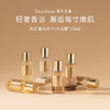【U先试用】DearIrean 独特艾琳高定香氛清洁留香沐浴露体验装50ml 商品缩略图1