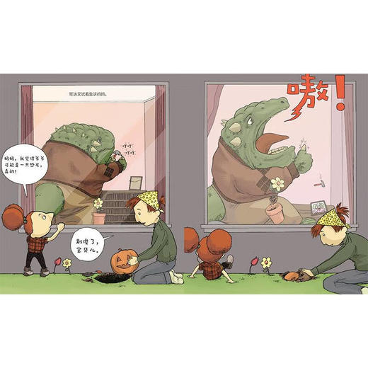 【特价】我的爷爷是恐龙 当我们变成老人你希望被如何对待？ 家庭教育思维方式培养启蒙绘本 商品图2