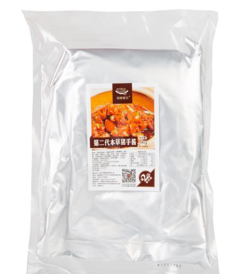 第二代本草猪手酱2斤装（一包做50份） 商品图2