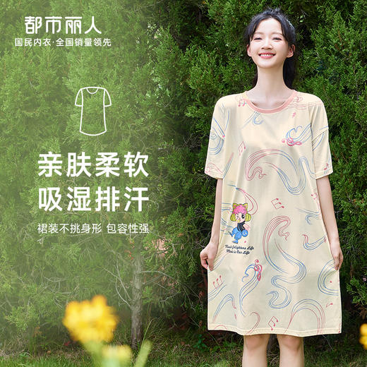 都市丽人生活家居春夏睡衣女32支纯棉单面家居服薄款短袖裙女士棉质睡裙LH46D5 商品图0