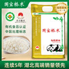 国宝桥米 有机桥米5kg 商品缩略图0