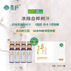 嘉桦浓缩白桦树汁天然桦树原液植物饮料50ml*8瓶／盒*2盒 商品缩略图4