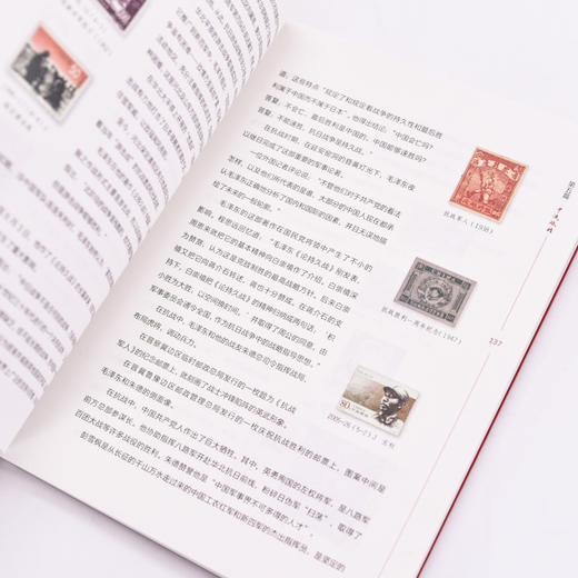 思想的丰碑：方寸天地 一代伟人 李近朱著邮票上的毛泽东故事 商品图4