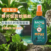 【随身行走的蚊帐！户外驱蚊液】宝御驱蚊喷雾野外露营防蚊液成人儿童户外钓鱼便携防叮咬驱蚊液，户外放心运动/探索，守护您免受蚊虫打扰。 商品缩略图0