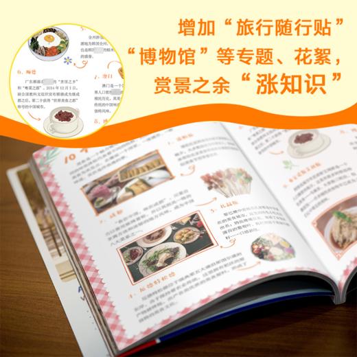 图说天下 梦想之旅 全球 中国最美的100个地方 精选套装(全2册) 商品图1