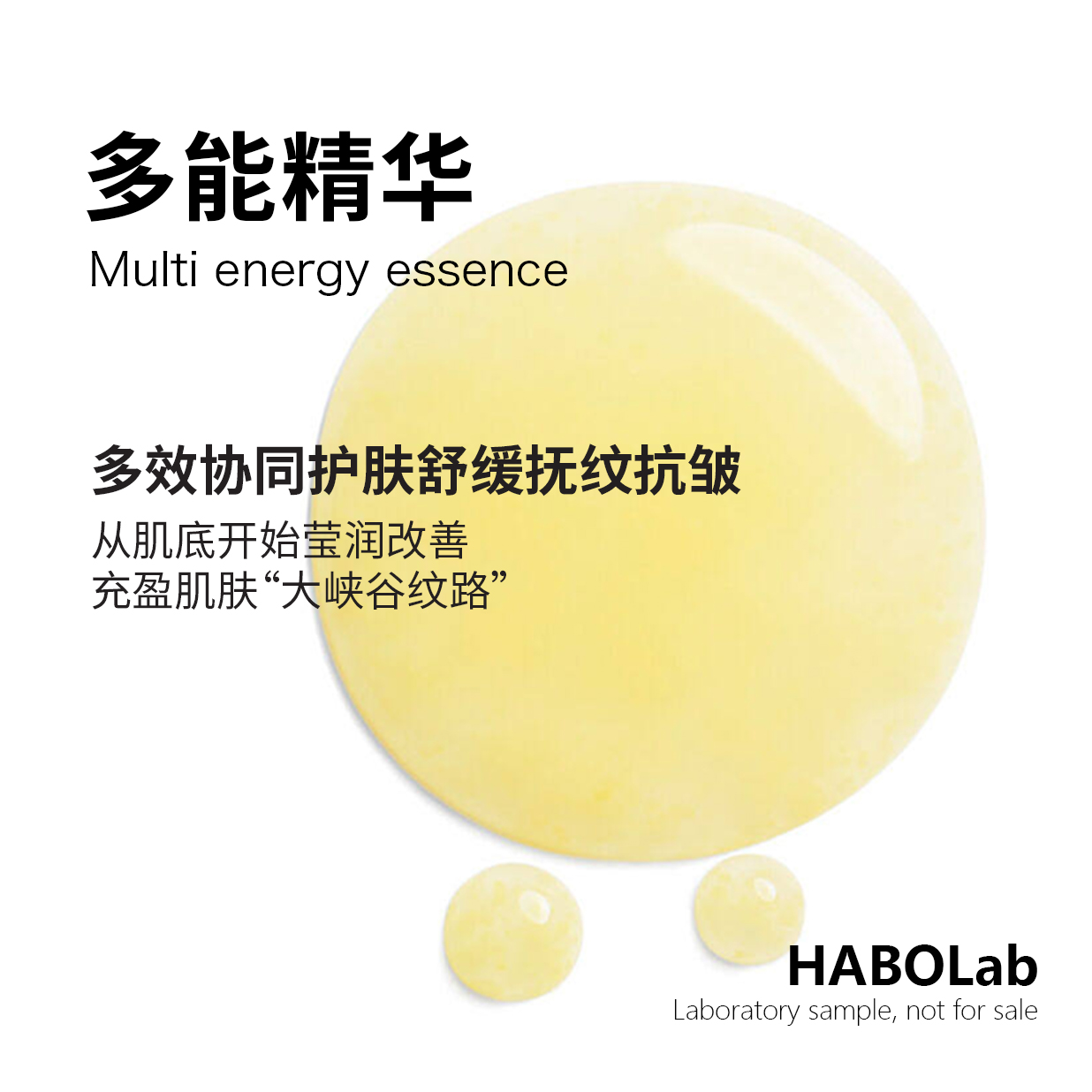 【升级版多能精华】多肤质肌肤高效舒缓修护抗皱紧致肌肤莹润保湿抗衰汉宝宝实验室样品